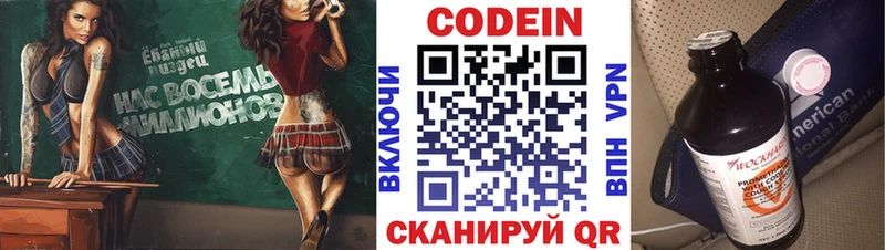Купить где  Сланцы  Кодеиновый сироп Lean напиток Lean (лин) 