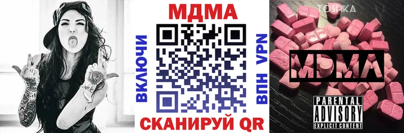 MDMA кристаллы  Купить где  Сланцы 