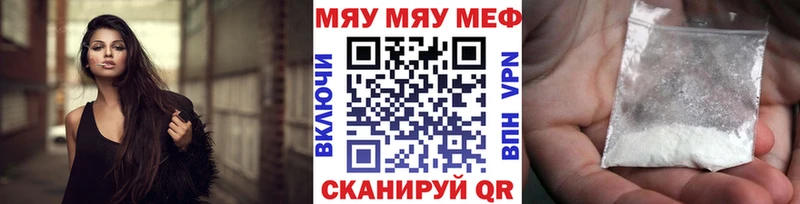 МЯУ-МЯУ 4 MMC  Сланцы 